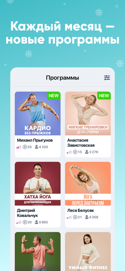 Tela do aplicativo FitStars mostrando uma variedade de programas de treino, incluindo cardio, yoga e exercícios para as costas com treinadores profissionais.