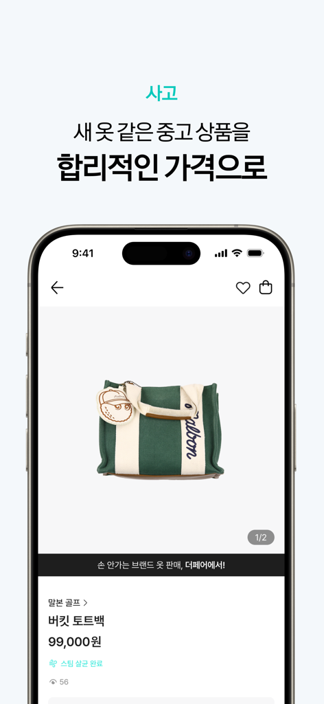 A product page on The Fair app featuring a premium second-hand golf tote bag