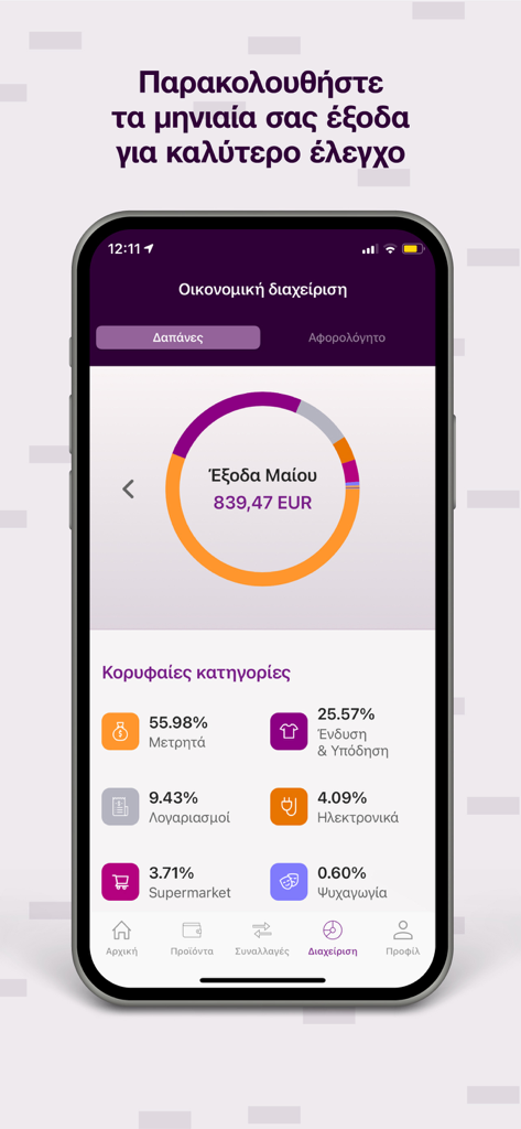 Optima mobile - Écran de suivi des dépenses de l'application Optima mobile avec un graphique des dépenses mensuelles et des catégories.