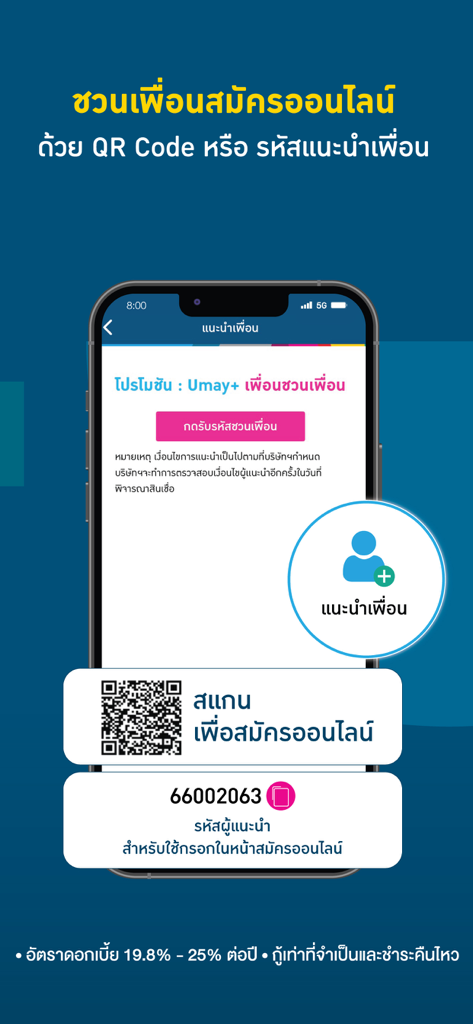 Umay plus mobile app interface showing the refer a friend promotion with a QR code and referral code for online applications