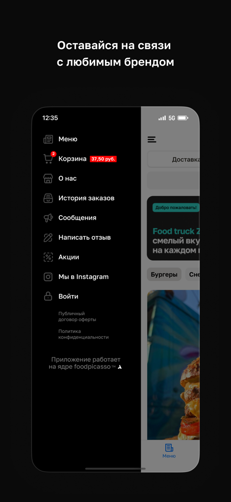 Z’eM - Z’eM mobile app side menu interface showing navigation options for menu cart and order history