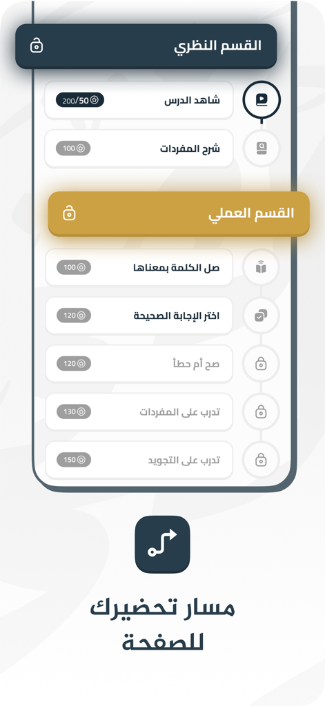 A screenshot of the Zulfa app interface displaying a gamified learning path with points and rewards for students