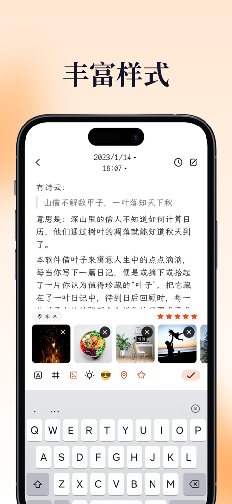 一叶日记·极简卡片日记 - iPhone screenshot of the One Leaf Diary app showing a diary entry with text, attached photos, and mood icons.