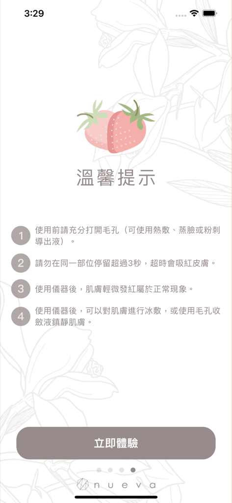 nueva - NUEVAアプリ画面の安全上のヒントと使用方法の説明。