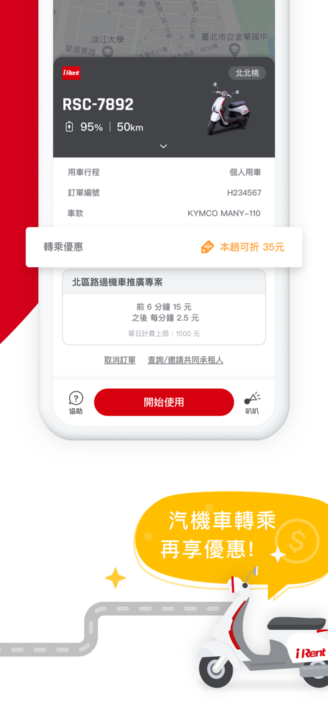 iRent mobile app screen showing electric scooter rental booking details and discount information