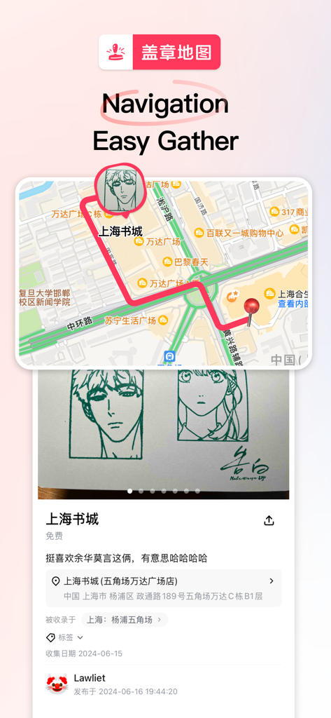 Stamp Map - Global Stamps Info - Interface of the Stamp Map app showing map navigation to a collection point and a digital stamp record.