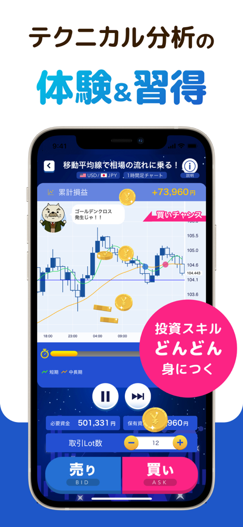 FXなび-デモトレードと本格FXチャートの投資ゲーム - Una pantalla móvil mostrando el simulador de trading gamificado de Forex de la aplicación FX Navi con un gráfico de análisis técnico y una guía de mascota de dibujos animados.
