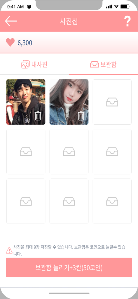 미팅톡 - 이브캠 화상채팅 영상채팅 - Pantalla de la aplicación Meeting Talk que muestra la interfaz del álbum de fotos con fotos de perfil y recuento de corazones.