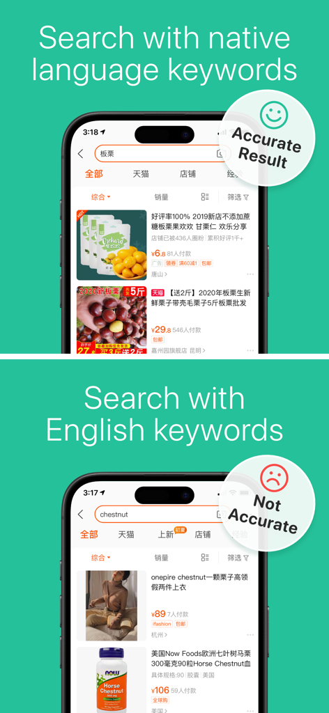 Translate Keyboard+ Translator - 検索結果の比較。英語のキーワードを使用した場合と、ネイティブ言語のキーワードを使用したEコマースプラットフォームでの検索結果の精度が高いことを示しています。
