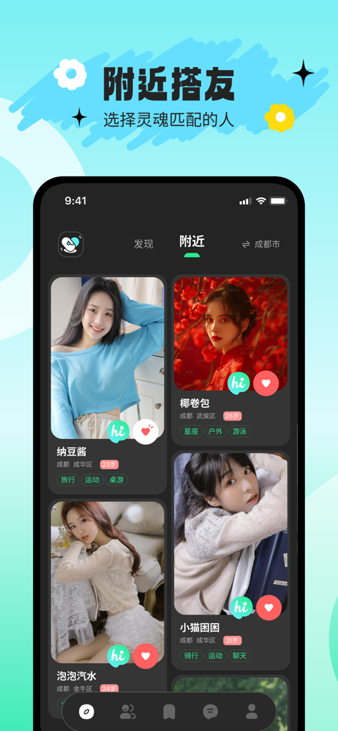 搭游 - Interface of the Dā Yóu app showing a grid of nearby user profiles with photos, names, and interest tags.
