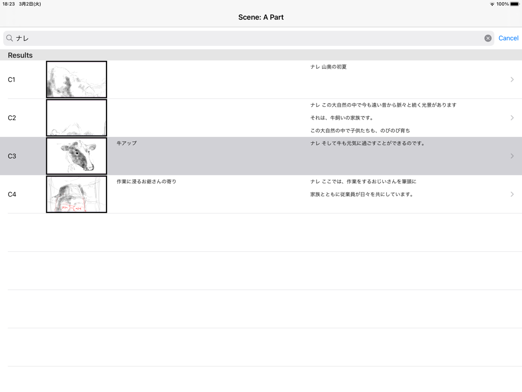 e-Conte Board - Interface of the e-Conte Board app showing a vertical list of storyboard cuts with thumbnail sketches and Japanese text