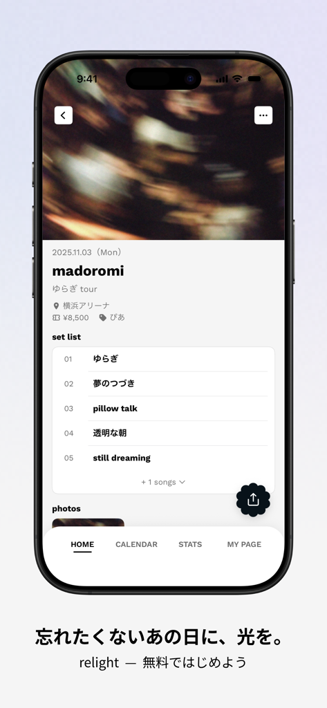 relight｜ライブ・フェスの予定と記録 - Una interfaz de aplicación móvil que muestra un registro de concierto con un setlist y detalles del evento.
