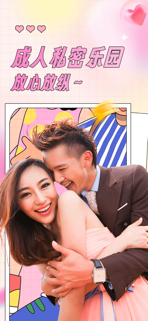 Una pareja sonriente abrazándose en la pantalla promocional de la aplicación de bienestar Adult Party