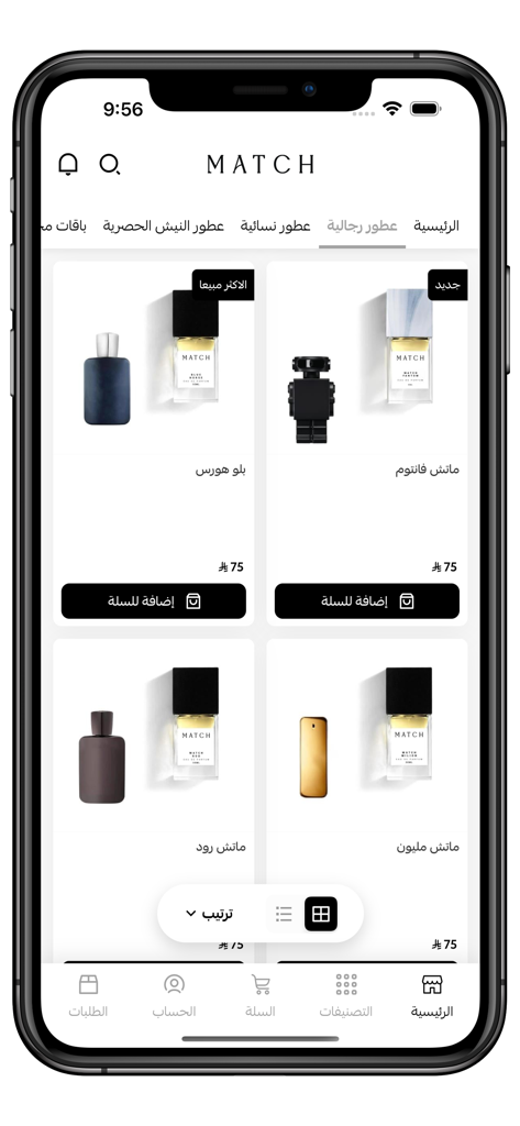 Interfaz de la aplicación de compras Matchperfumes que muestra una colección de perfumes inspirados con precios y botones para añadir al carrito