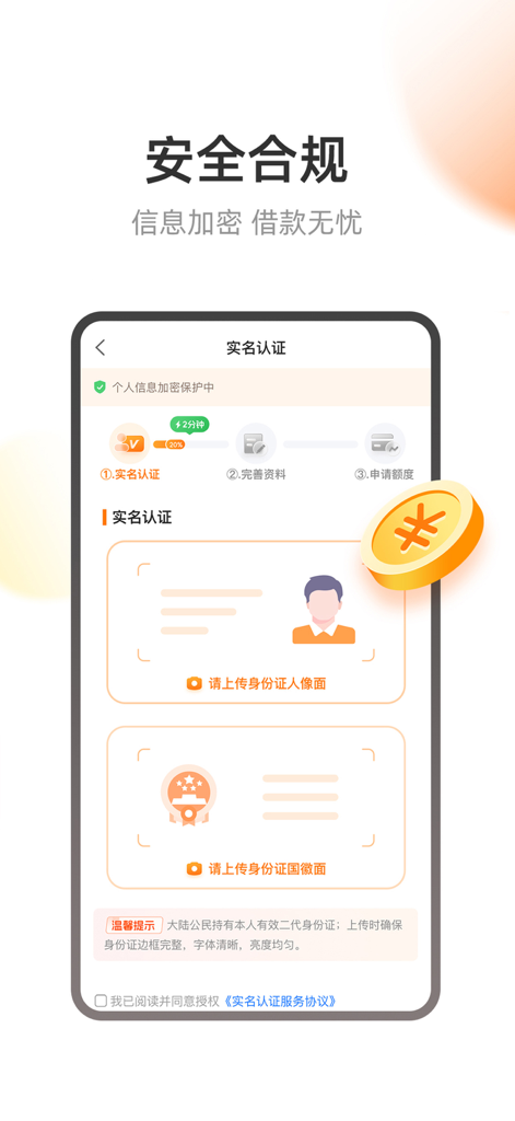 全民钱包 - Interfaz de la aplicación Quanmin Qianbao para verificación de identidad con nombre real y carga de tarjeta de identificación.