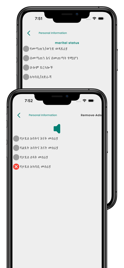 Capturas de pantalla de la aplicación Aprende Amárico para Principiantes mostrando un cuestionario sobre información personal con escritura amárica y funciones de reproducción de audio.