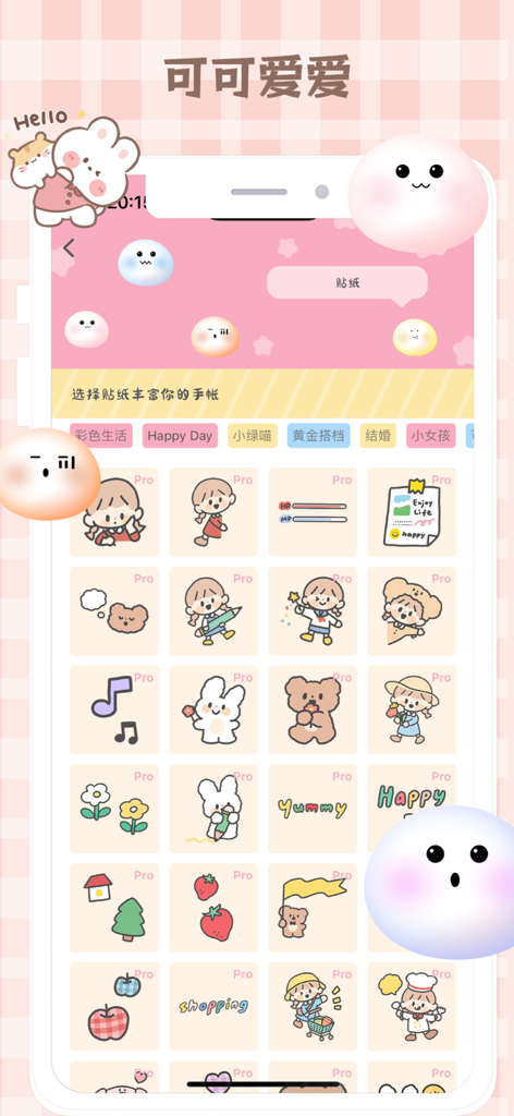 Wow Daily - Journal & Diary - A variety of cute hand-drawn stickers for digital journaling in the Wow Daily app.