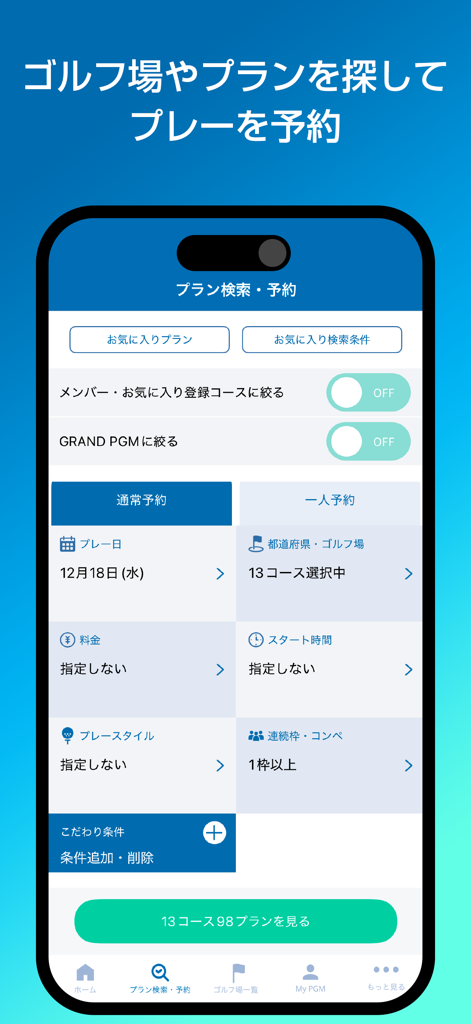 PGM mobile app interface for searching and booking golf courses in Japan