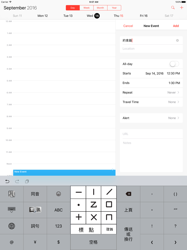 Tastiera del metodo di input cinese Q9 per iPad che mostra pulsanti dei tratti durante la digitazione in un'app calendario