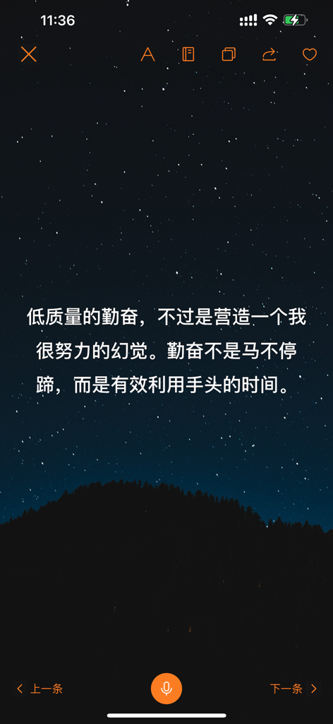 Sentence Treasure Trove app displaying an inspirational quote over a starry night background