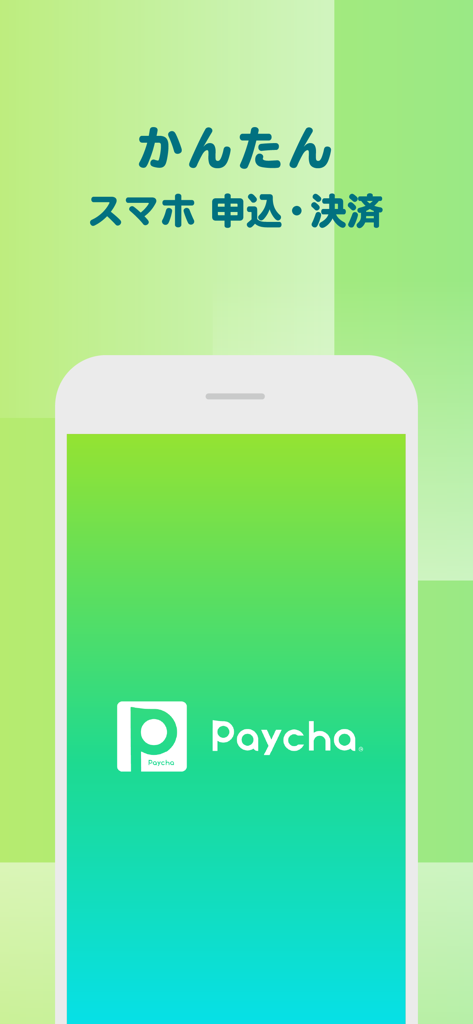Paycha - Paycha mobile App Intro-Bildschirm mit dem Logo und japanischem Text auf einem Smartphone-Display