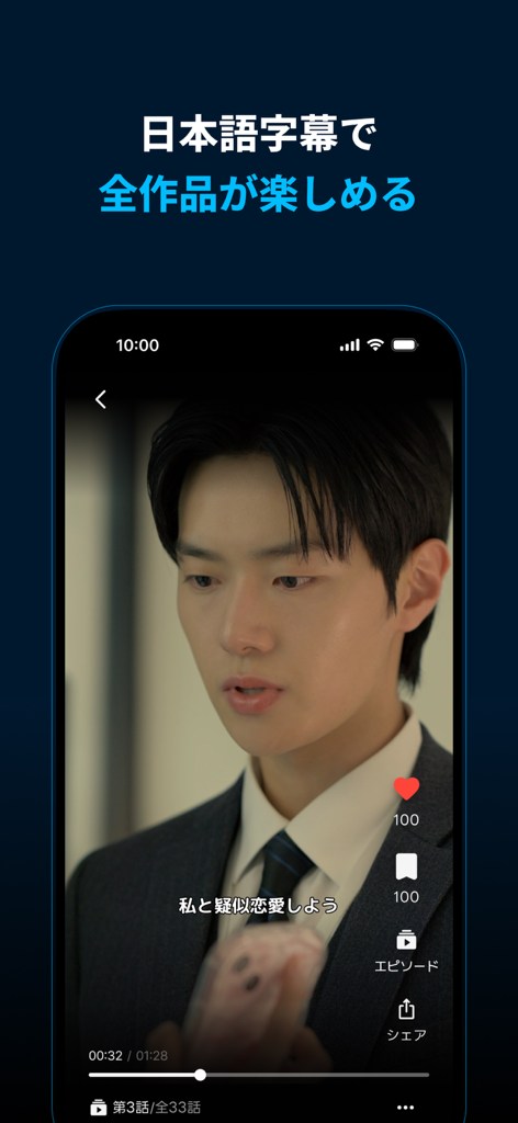 Kanta-Intense Short Dramas - Vertical mobile interface of Kanta app showing a short drama with Japanese subtitles.