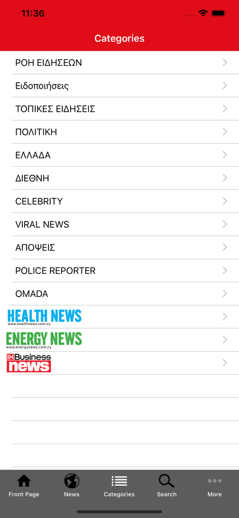 A mobile app screen displaying a list of news categories such as Politics, Local News, and Celebrity in both Greek and English.