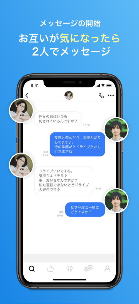 Capture d'écran de messagerie de l'application de rencontre Omiai affichant une conversation privée entre deux personnes compatibles.