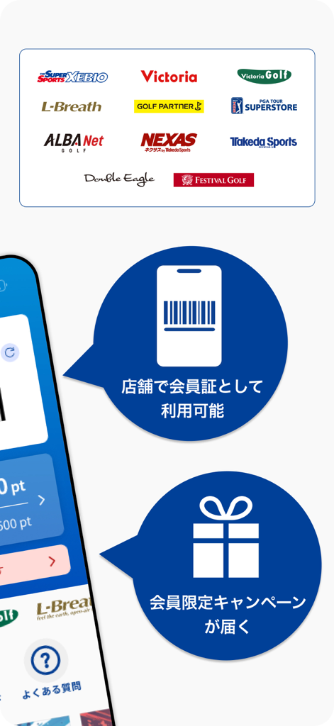 Graphic showing SPORTS POINT partner brands and membership benefits like a digital store card and exclusive campaigns.