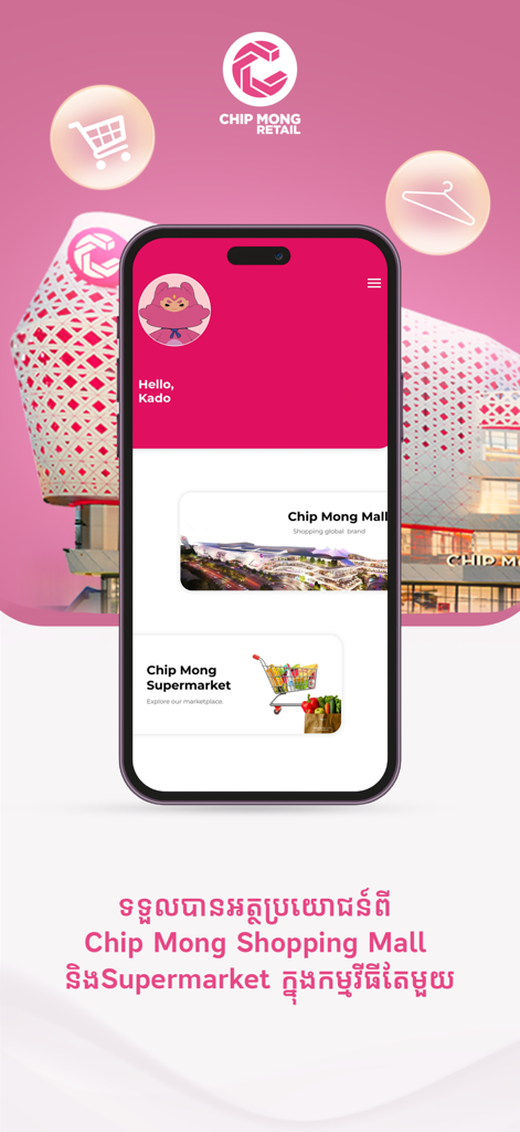 Chip Mong Retail app home screen showing options for shopping mall and supermarket