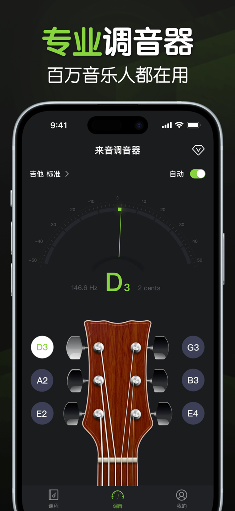 Tuner-Guitar,Ukulele,Violin - Interface d'application d'accordeur de guitare professionnel montrant une jauge à aiguille et une tête de guitare pour un accordage précis