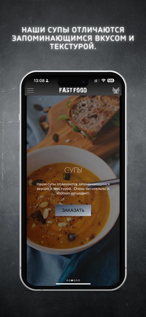 Screenshot of the Fast Food Ltd mobile app displaying the soup menu category in Russian