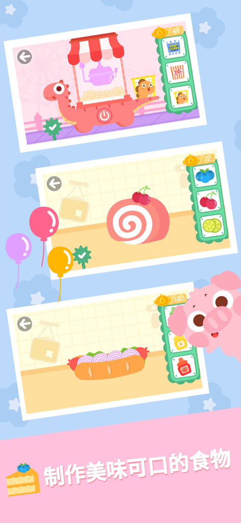 Dinosaur Park Games：DuDu Games - Preschool mini games for making popcorn cake and hot dogs in Dinosaur Park Games