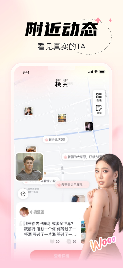 桃夭-附近华人视频聊天 - Tao Yao app interface showing user profiles and social posts on a map for the Chinese diaspora