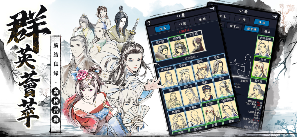 Character roster and hero collection interface in the Your Jianghu Wuxia RPG mobile app