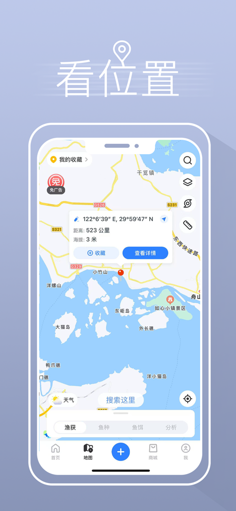 Catches Expert - GPS座標と気象データが表示された沿岸の場所を示す、モバイル釣りアプリのマップ。