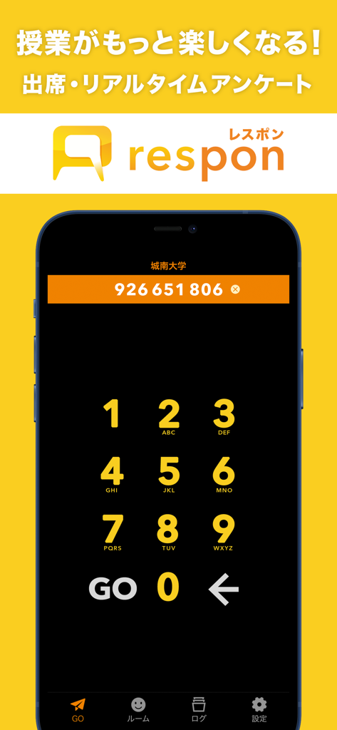 respon -レスポン- - Respon mobile app interface showing a numeric keypad for entering classroom attendance and survey codes