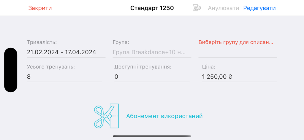 Sport Keeper - Interface of Sport Keeper app showing fitness membership details and used training sessions