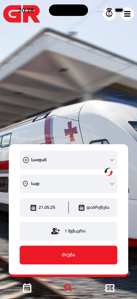 Georgian Railway - ジョージア鉄道での鉄道チケット検索のためのモバイルアプリインターフェース
