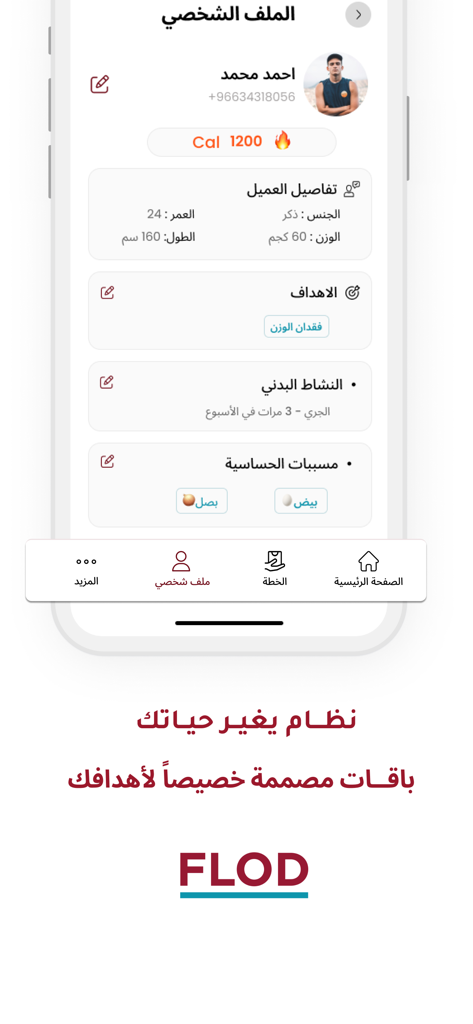 Personalized user profile on the FLOD app showing health goals and calorie tracking