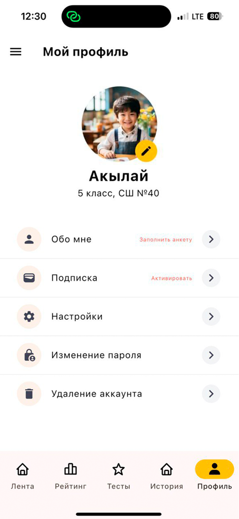 User profile dashboard in MegaSchool educational app showing student info and account settings