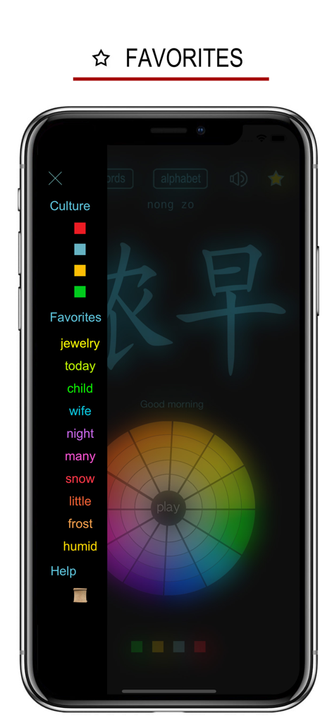 Wu Language - Chinese Dialect - Side menu showing favorites list and word discovery wheel in the Wu Language app interface.