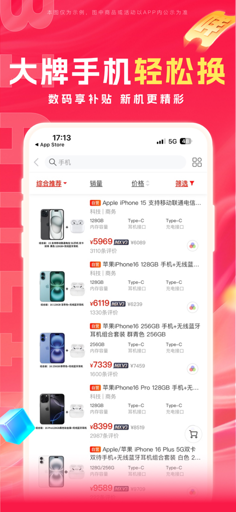 羊小咩-美好生活更从容 - A list of iPhones on the Yang Xiaomie mobile app showing discounted prices and installment options.