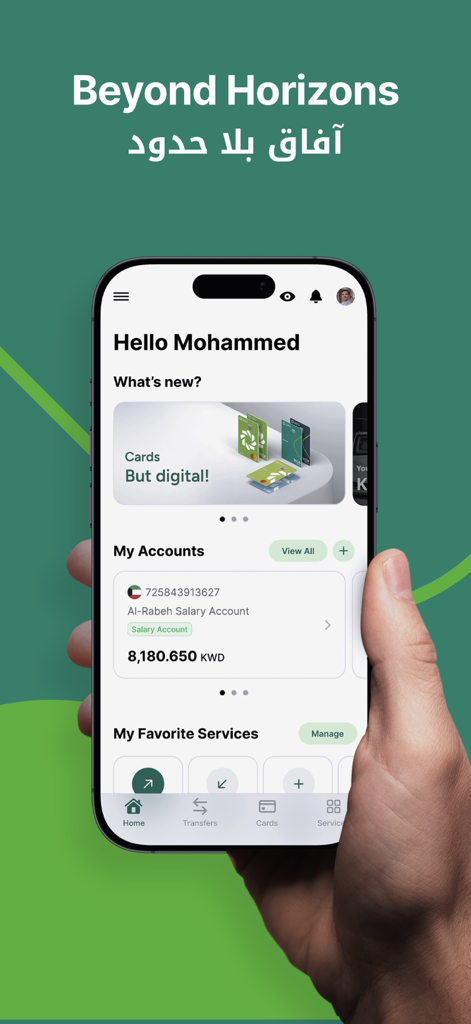 KFH Online - KFH Online mobile banking app dashboard displaying account balance and digital services