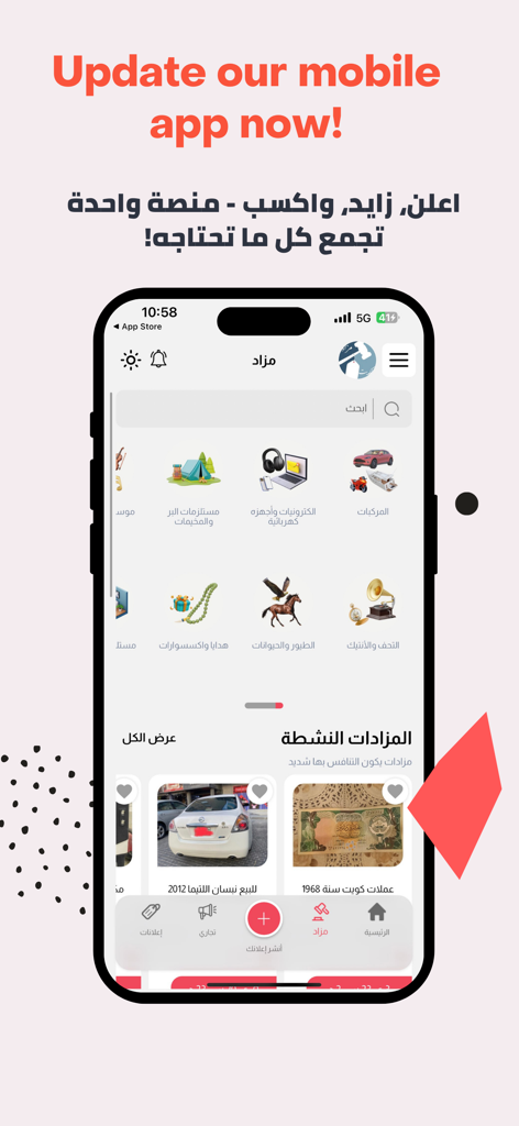 مزاد الكويت - Mazaad Kuwait mobile app home screen with auction categories and current listings