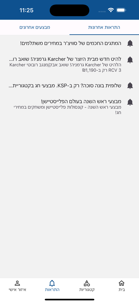 Recent notifications screen in the K.S.P. shopping app showing various product deals