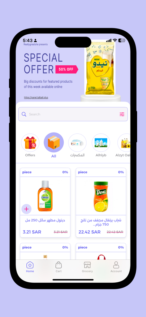 طلباتي بلس - Talabati Plus mobile app interface showing grocery offers and products like Nido milk and Tang drink