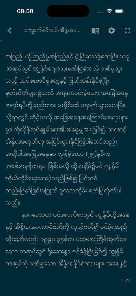 MMBook Ocean - Myanmar Books - Reading interface of MMBook Ocean app displaying Burmese text in dark mode