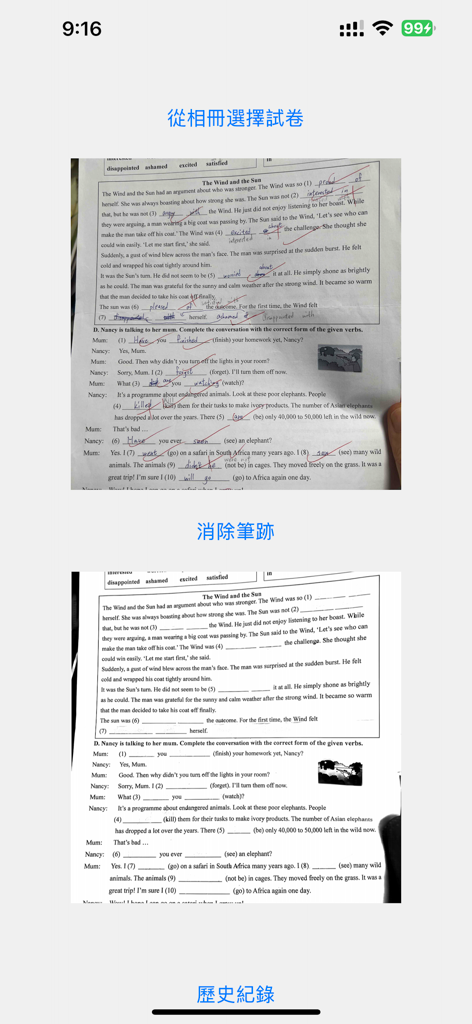 A comparison showing an English test paper with handwritten answers and corrections being restored to its original blank state.