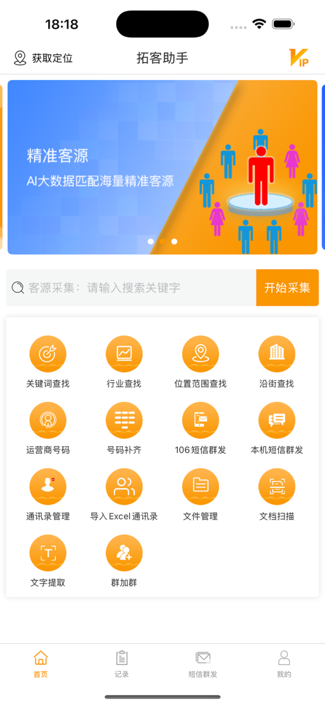 Interface of the Customer Acquisition Assistant app showing lead generation and sales automation tools